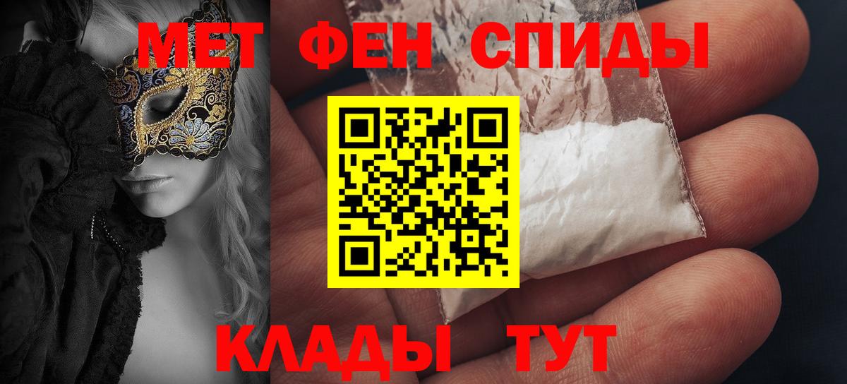 АМФЕТАМИН  Вход с VPN  Беслан  Amphetamine 98% 