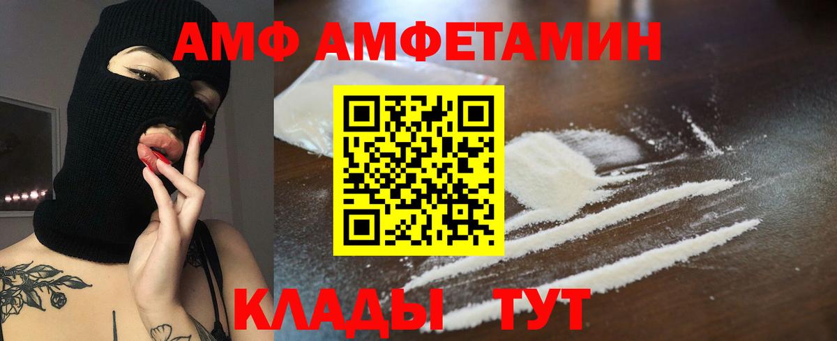 АМФ 98% Беслан