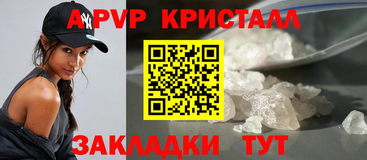 А ПВП мука  Беслан  Альфа ПВП СК КРИС  A PVP кристаллы 