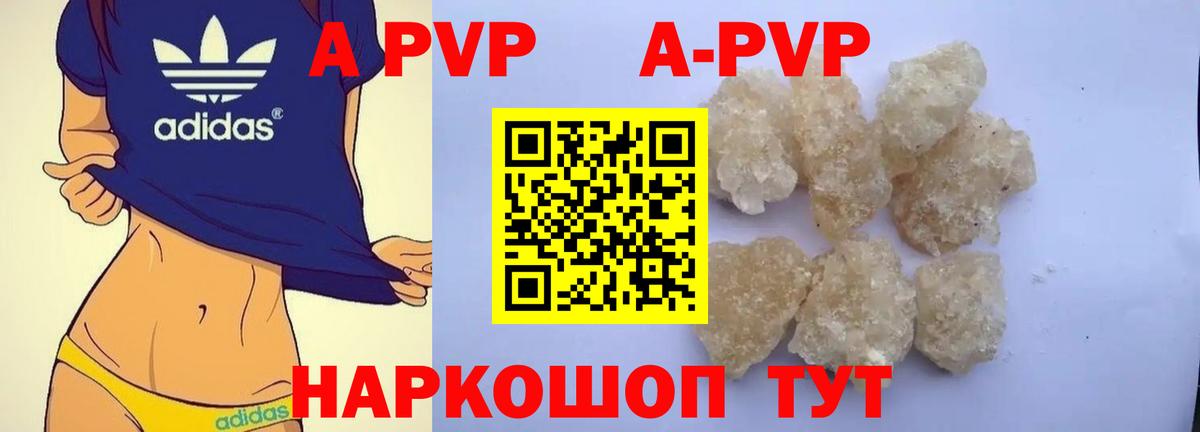 Alpha-PVP Соль Беслан