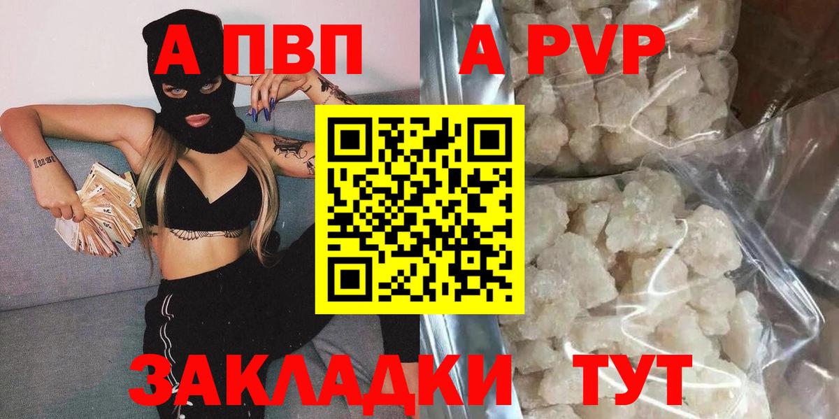 A PVP мука Беслан