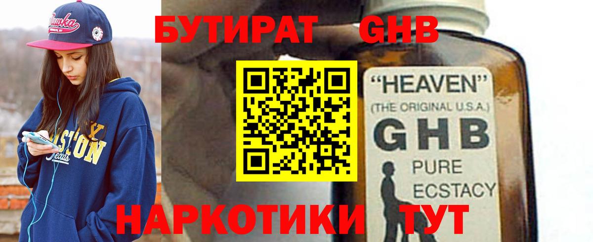 Беслан  БУТИРАТ вода  Вход с VPN 