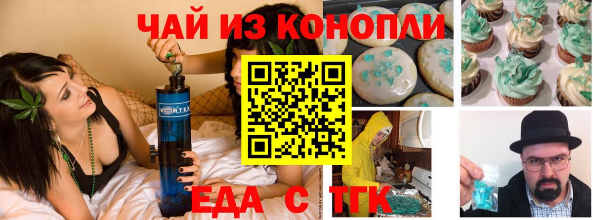 Беслан  Cannafood марихуана  Вход с VPN 