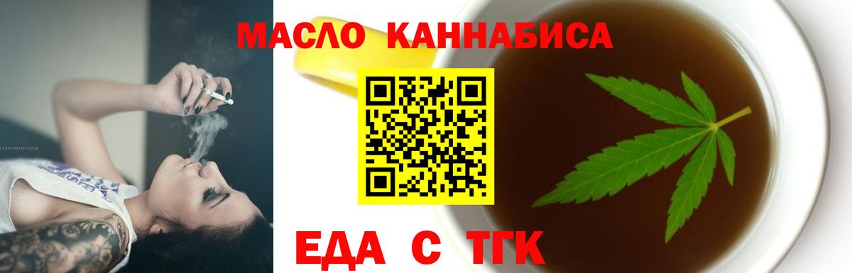 Canna-Cookies конопля Беслан