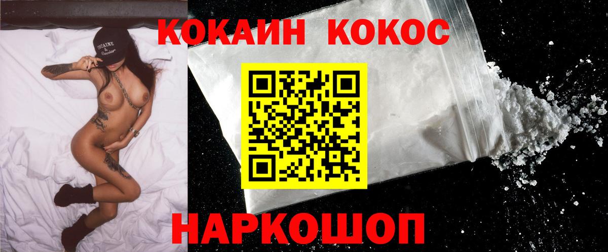 КОКАИН Боливия  Вход с VPN  Беслан 