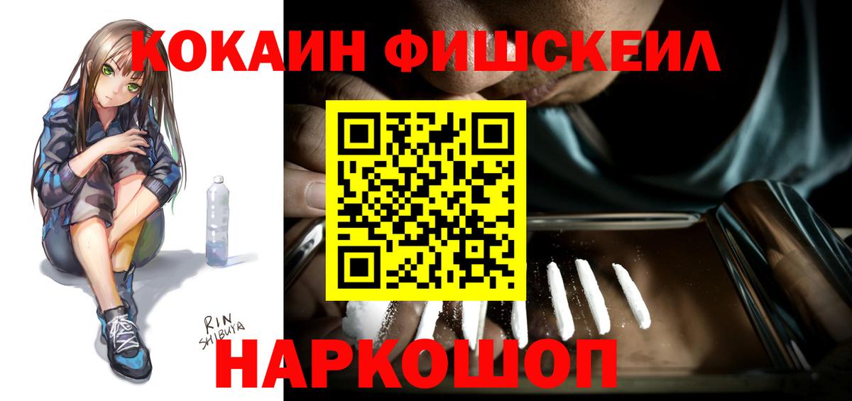 КОКАИН Перу  Беслан  Cocaine 97% 