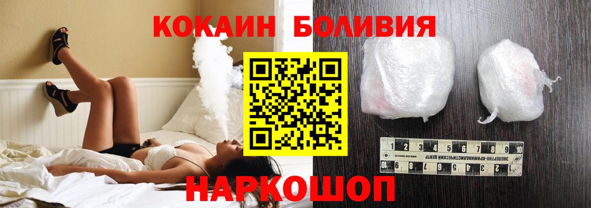 КОКАИН Fish Scale Беслан