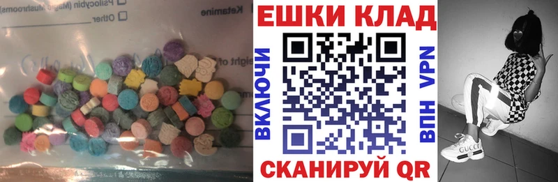 ЭКСТАЗИ 250 мг Беслан