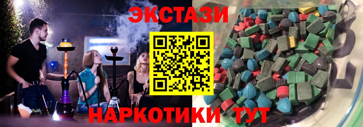 Беслан  ЭКСТАЗИ  Экстази XTC  Вход с VPN  ЭКСТАЗИ 300 mg 