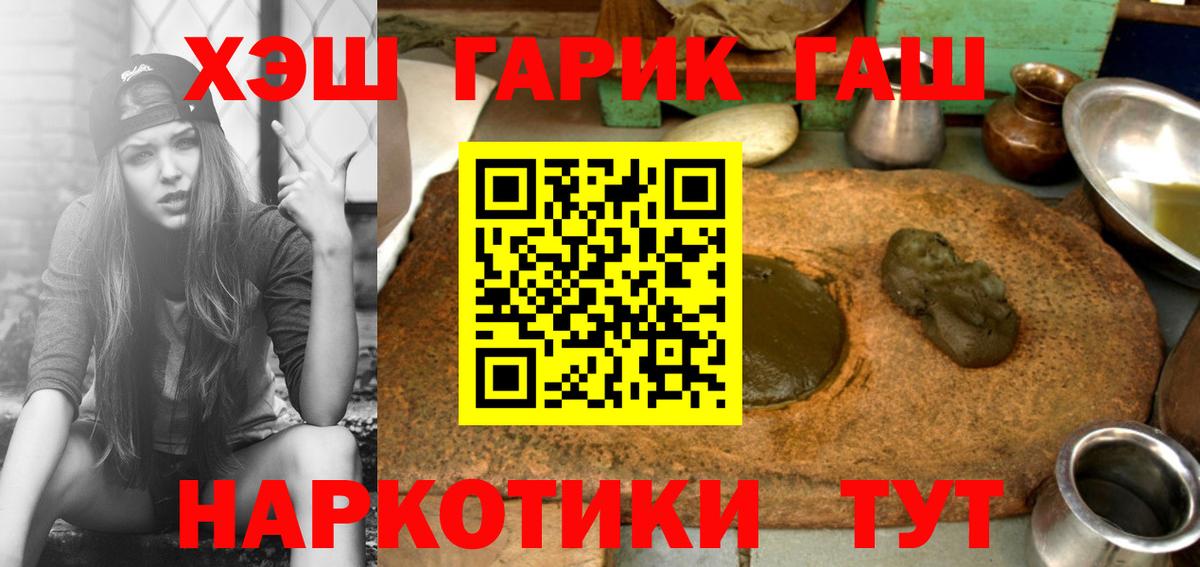 ГАШ Изолятор  Вход с VPN  Беслан  ГАШИШ  ГАШ hashish 
