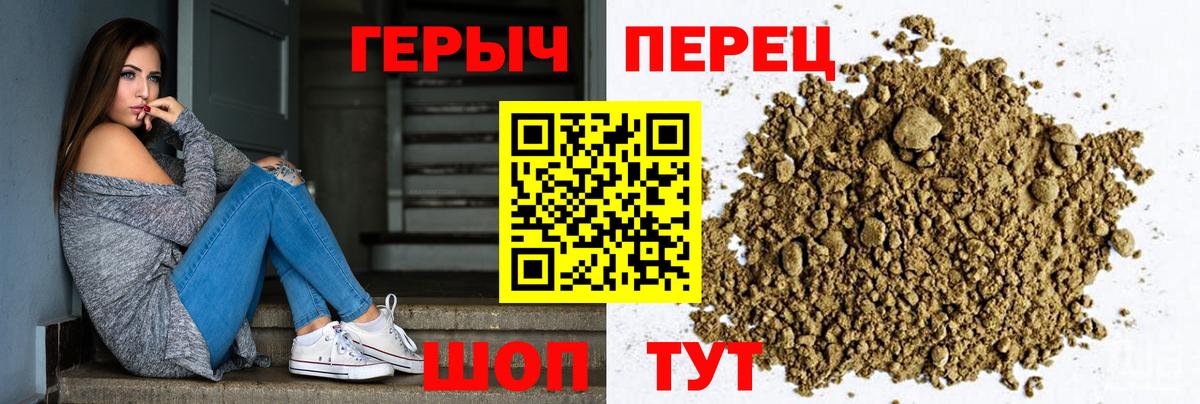 ГЕРОИН  Вход с VPN  Беслан  Героин белый 