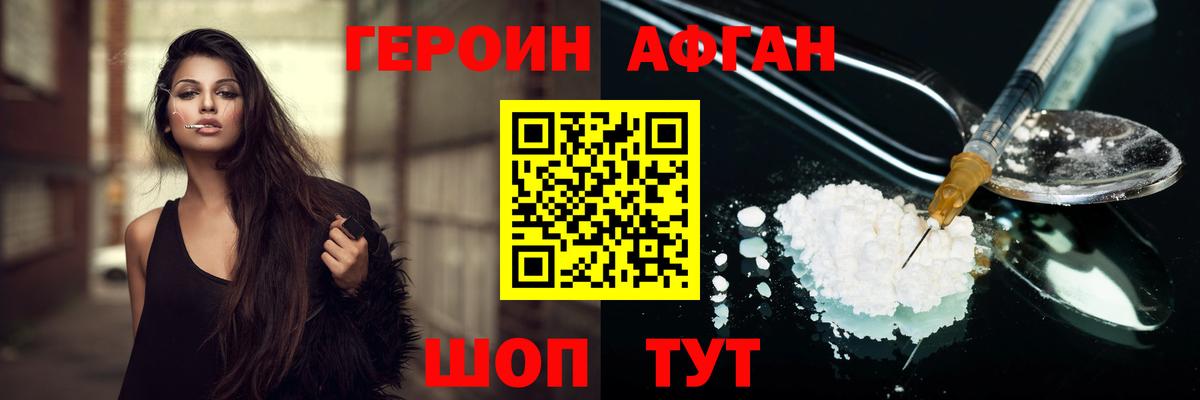 Героин герыч  Беслан 