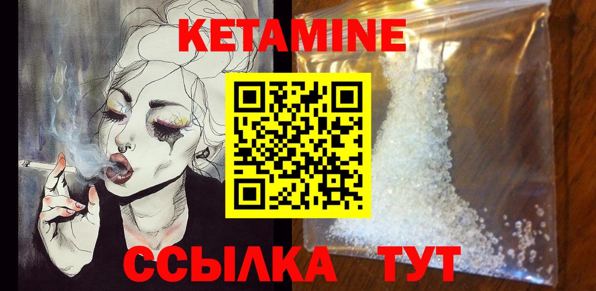 Кетамин VHQ  Кетамин ketamine  Беслан 