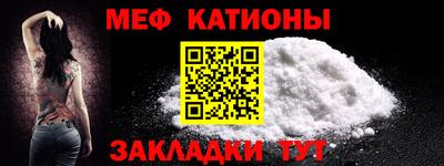 меф VHQ Балахна