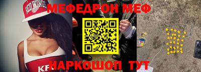 мефедрон мука Балаково