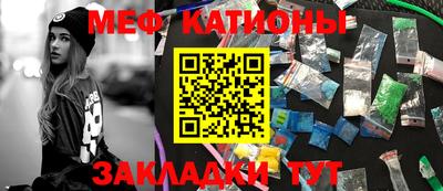 меф VHQ Балахна