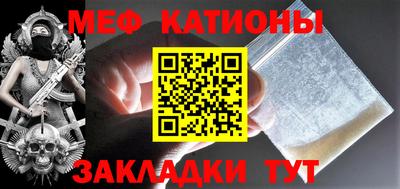 меф VHQ Балахна