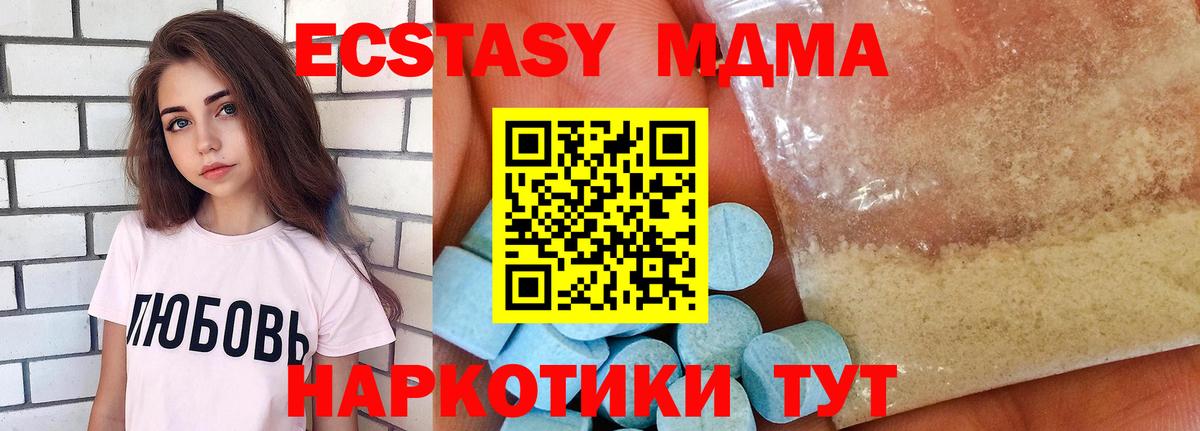 Беслан  MDMA молли  МДМА VHQ  Вход с VPN 