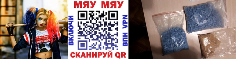 МЕФ VHQ MEGA сайт Беслан