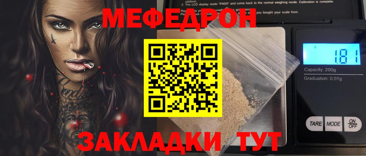 Мефедрон мука Беслан
