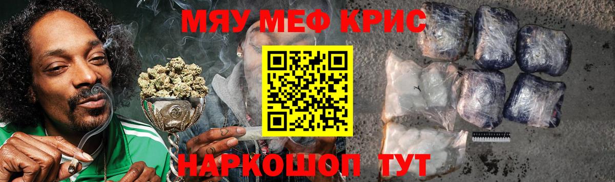 Меф 4 MMC  Беслан 