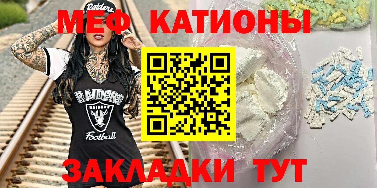 Беслан  МЕФ VHQ  Мефедрон VHQ  Вход с VPN 