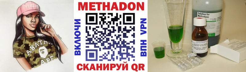 как найти Беслан Метадон кристалл