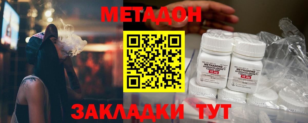 Ляпка  COCAIN  Экстази  МДМА  Мефедрон  Вход с VPN  Беслан  Гашик  МАРИХУАНА 