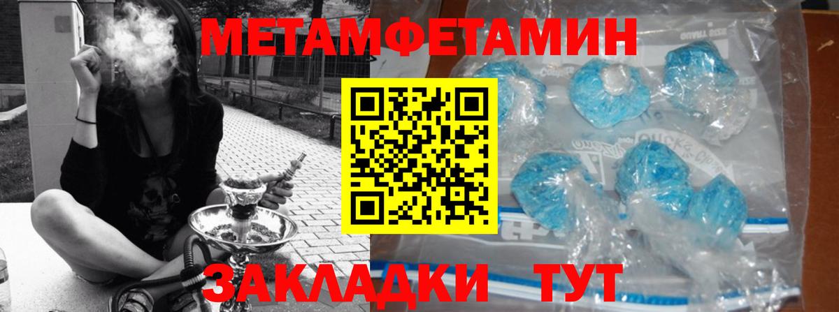 Беслан  Метамфетамин Methamphetamine  Метамфетамин Methamphetamine  Вход с VPN 