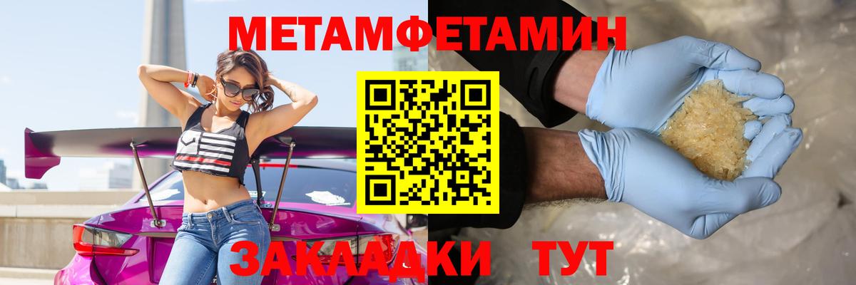 Метамфетамин Декстрометамфетамин 99.9%  Метамфетамин Декстрометамфетамин 99.9%  Беслан 