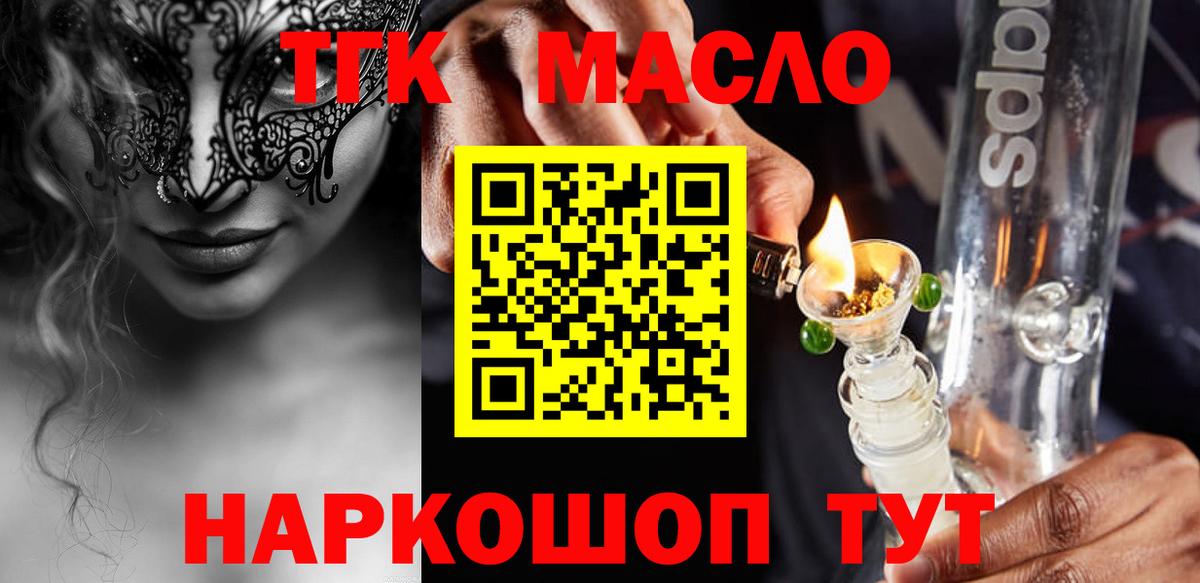 Дистиллят ТГК вейп с тгк  Вход с VPN  Беслан 