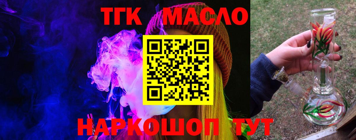Дистиллят ТГК Wax  купить наркотик  Беслан 