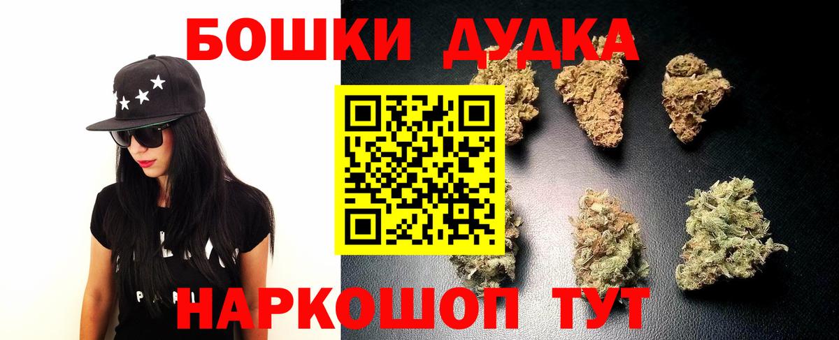 Канабис AK-47  Беслан  Бошки марихуана тримм  Каннабис OG Kush 